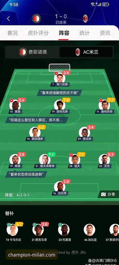 米兰体育比分预测分析 米兰体育比分预测分析详解:数据驱动的专业洞察