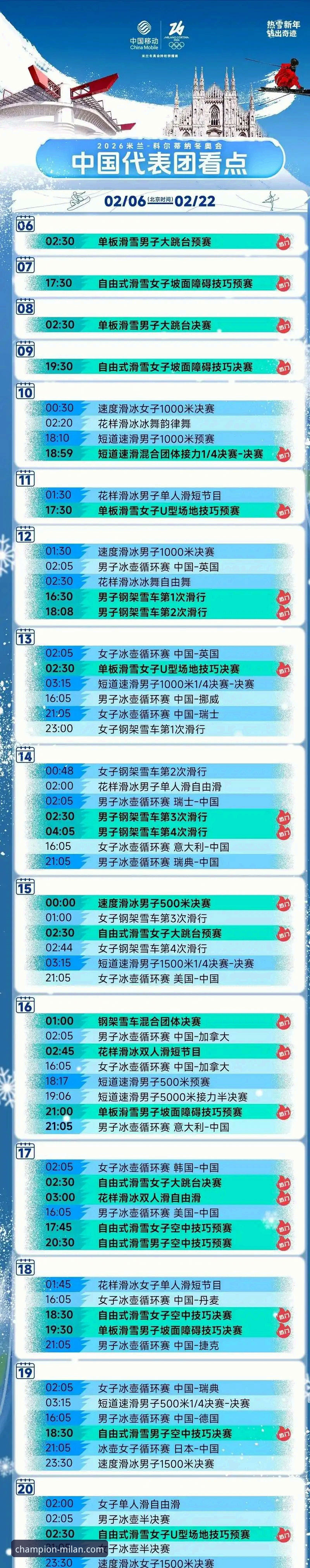 米兰体育官网热门比赛直播平台全面评测：新手一站式观赛指南