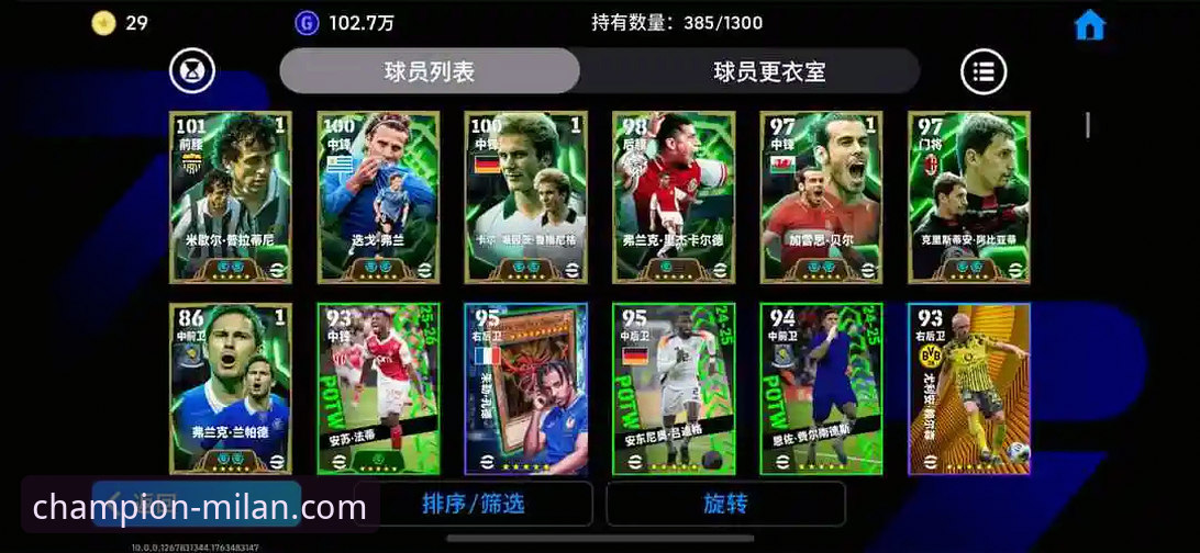 一位五年老用户的深度体验：米兰体育官网最新版本评测与实战心得